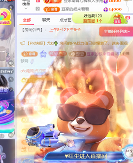 ♚~小巴豆~贪财好色主播照片