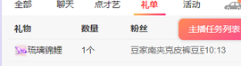 ♚~小巴豆~贪财好色主播照片