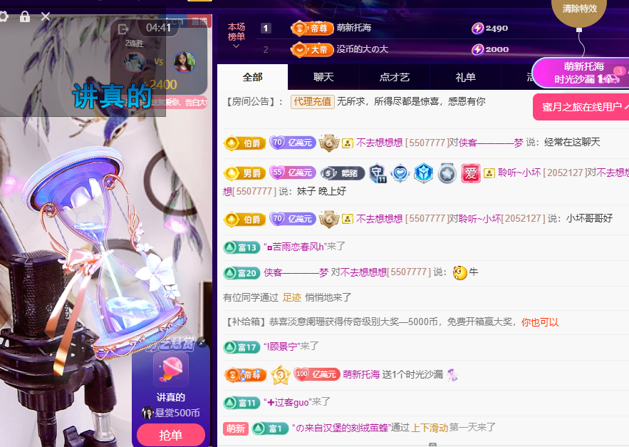 聆听身体不适休息一晚的图片