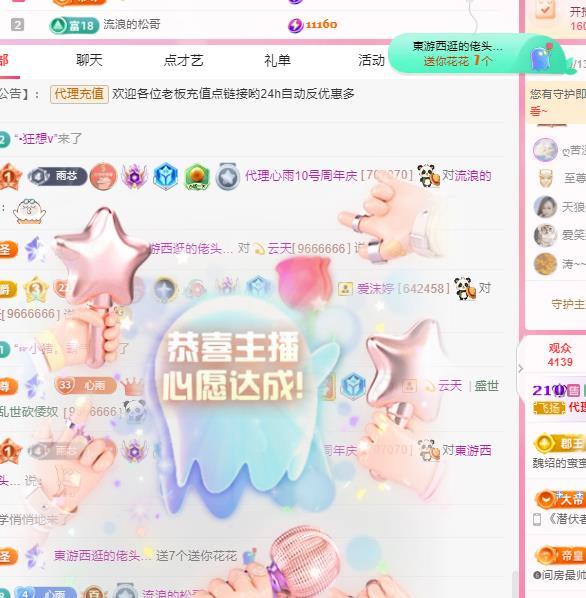 代理心雨六月天天吃饱的图片