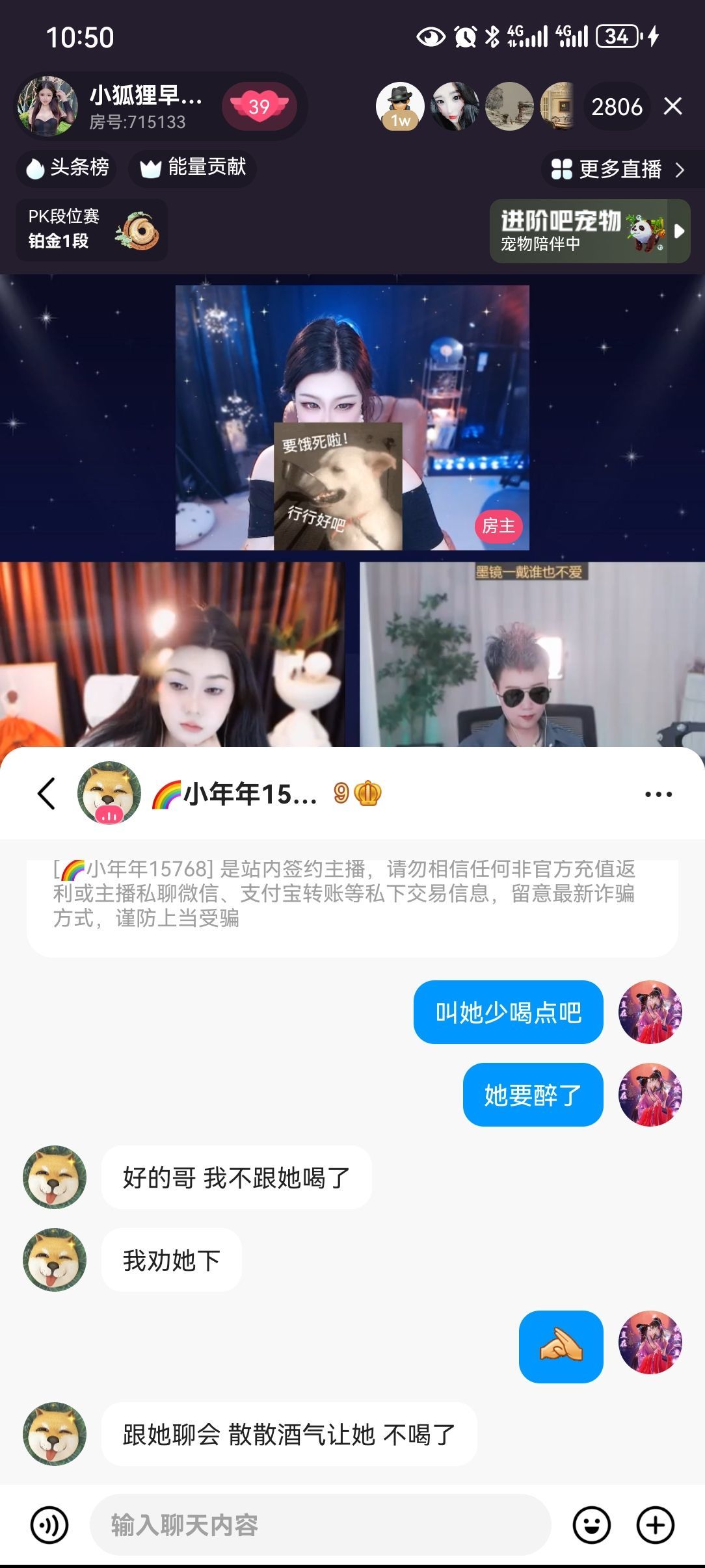 霸道的→温柔的图片