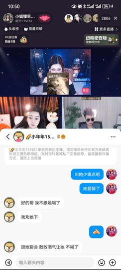 霸道的→温柔主播照片