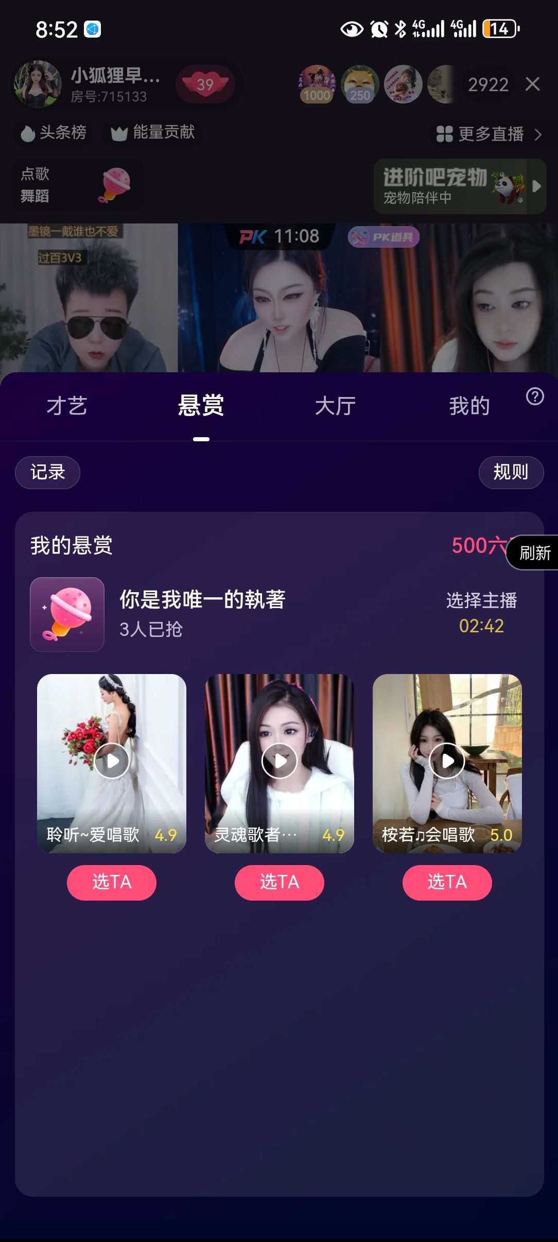 霸道的→温柔的图片