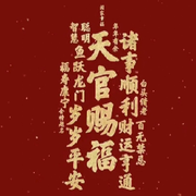 .财源滚滚海报