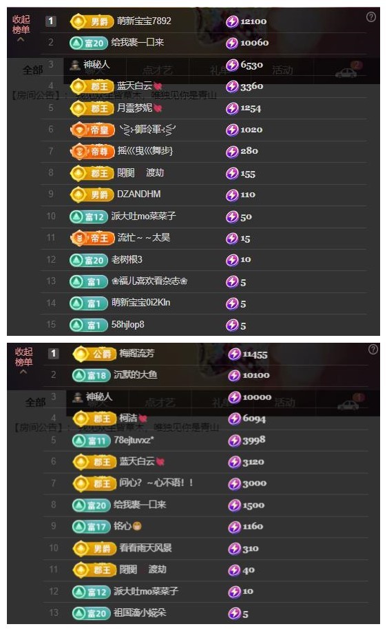 雪菜♫好运好运旺主播图片