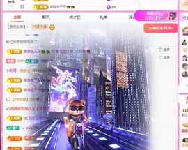 小蝶👑～主播照片