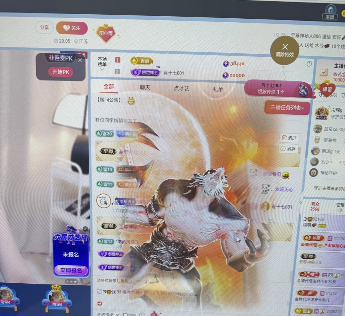 雨萌??主播圖片