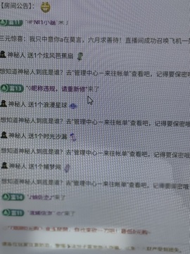 雨萌💕主播照片