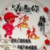 你叫我情何以堪$