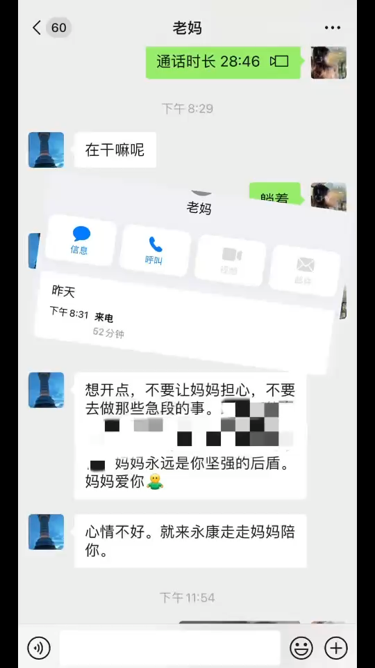 在我最难的时候 也只