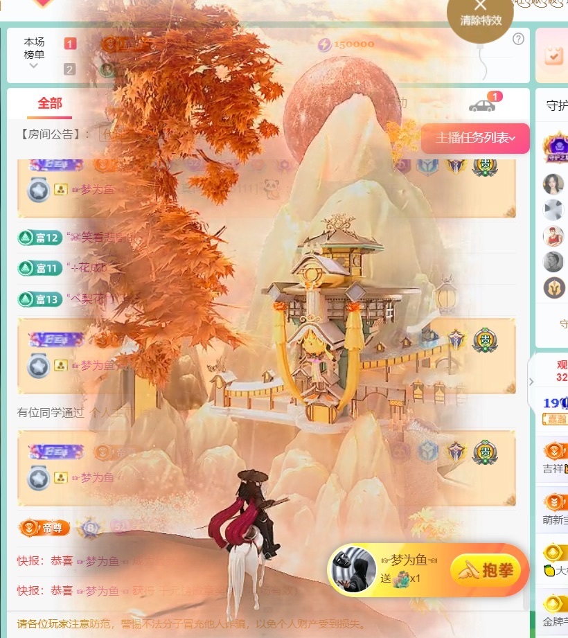 Taurus温瞳主播图片