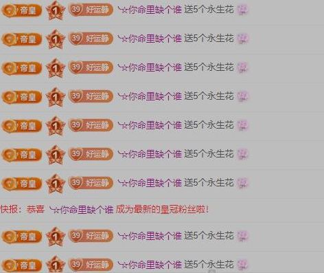 好运七格格的图片