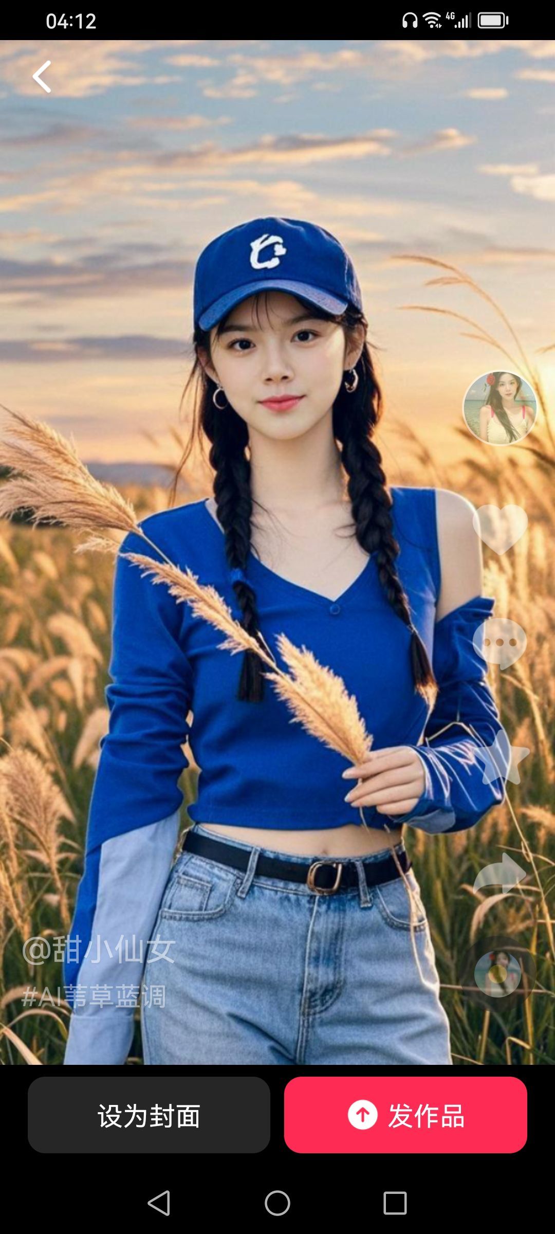 💘云丫头💘没大哥的图片