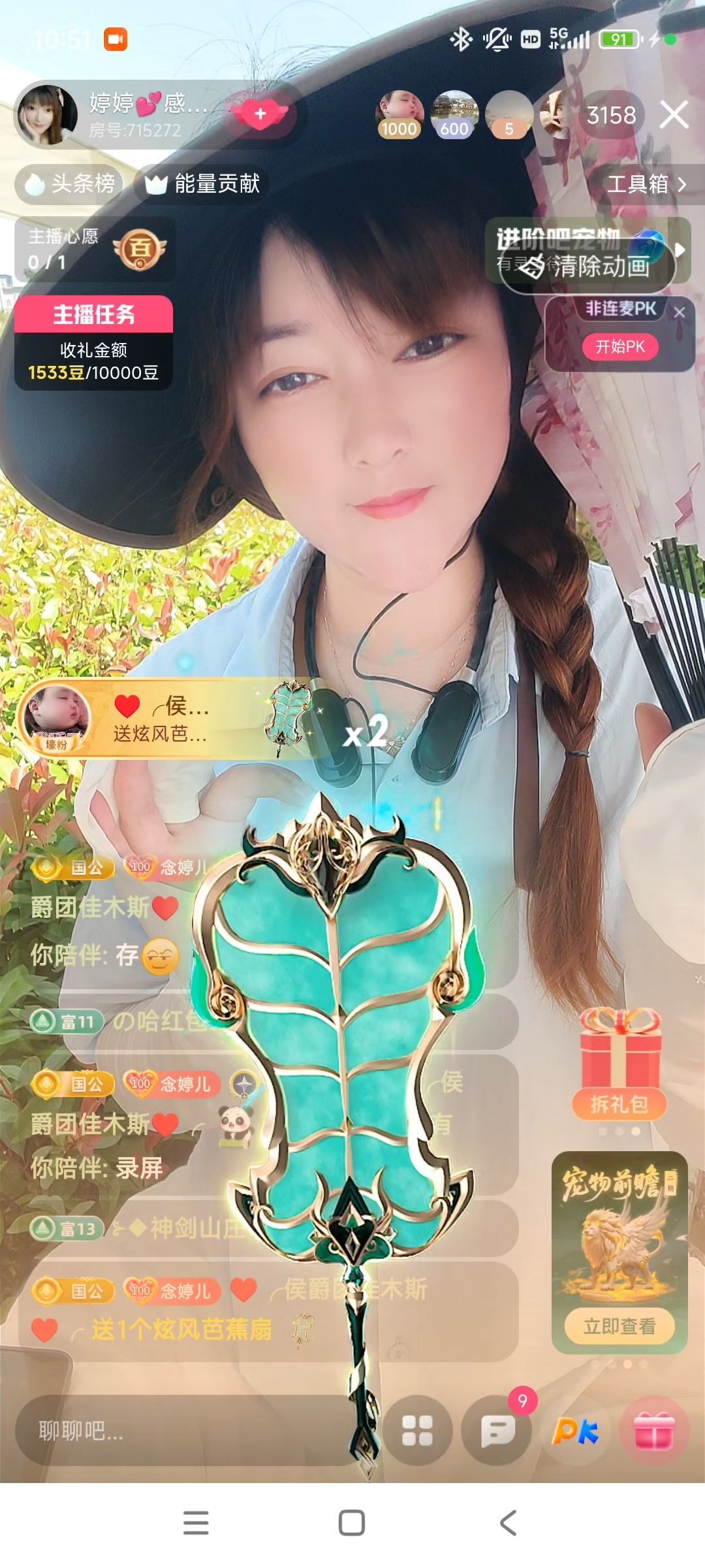 婷婷💕感恩有你陪伴的图片