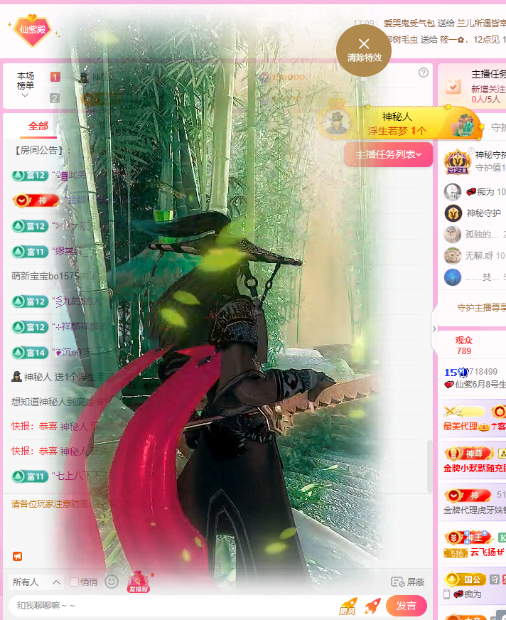 💕仙紫6月8号生日主播图片