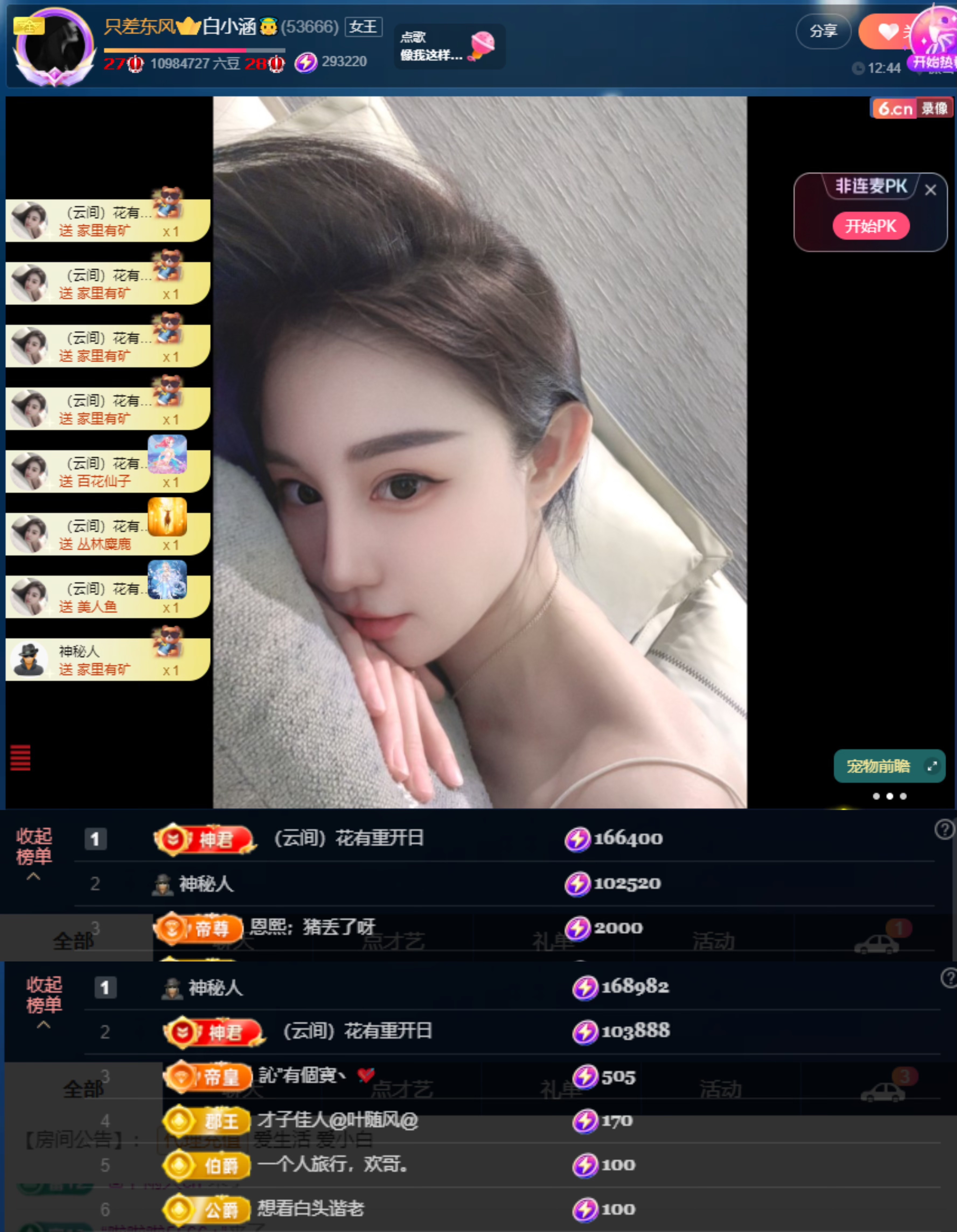 白小涵👼的图片
