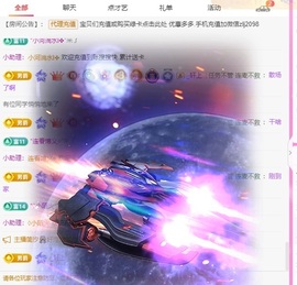 金牌代理❤玲儿❤主播照片