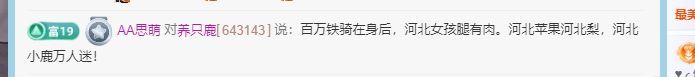 养只鹿主播图片