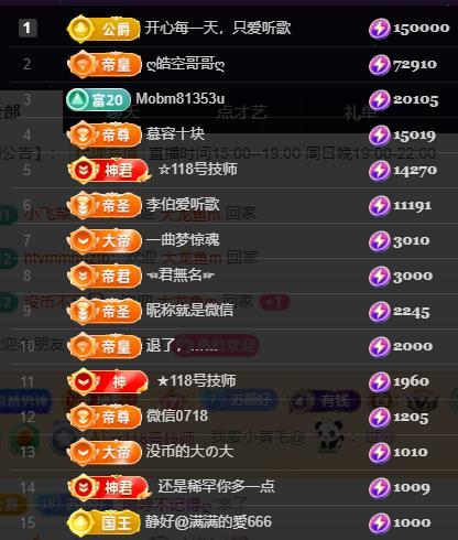 嘉瀚苏静好周六晚上播主播图片