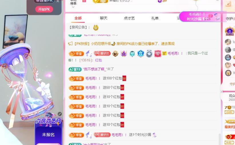 远扬兰兰❤️越来越好主播图片