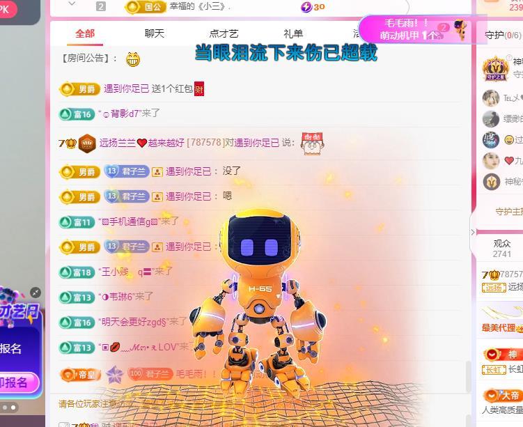远扬兰兰❤️越来越好主播图片