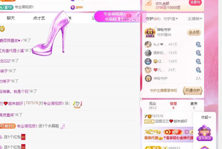 远扬兰兰❤️越来越好主播图片