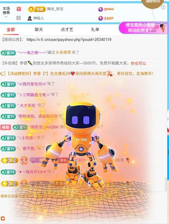 惯宝✨多幸运主播图片