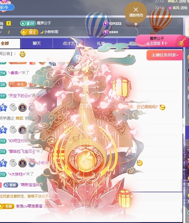 小長今??求百元榜主播圖片