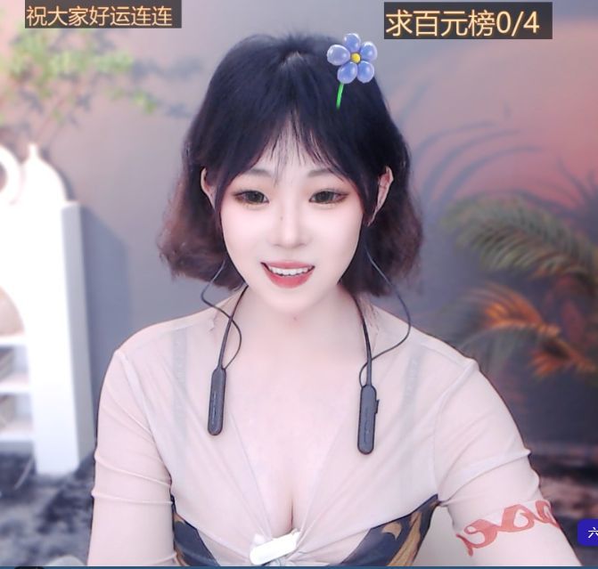 小年--早6晚10播的图片