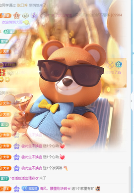 A亮宝主播照片
