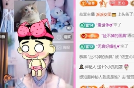 依芝の不太舒服休主播照片