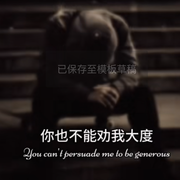 🥸二作废退网的头像