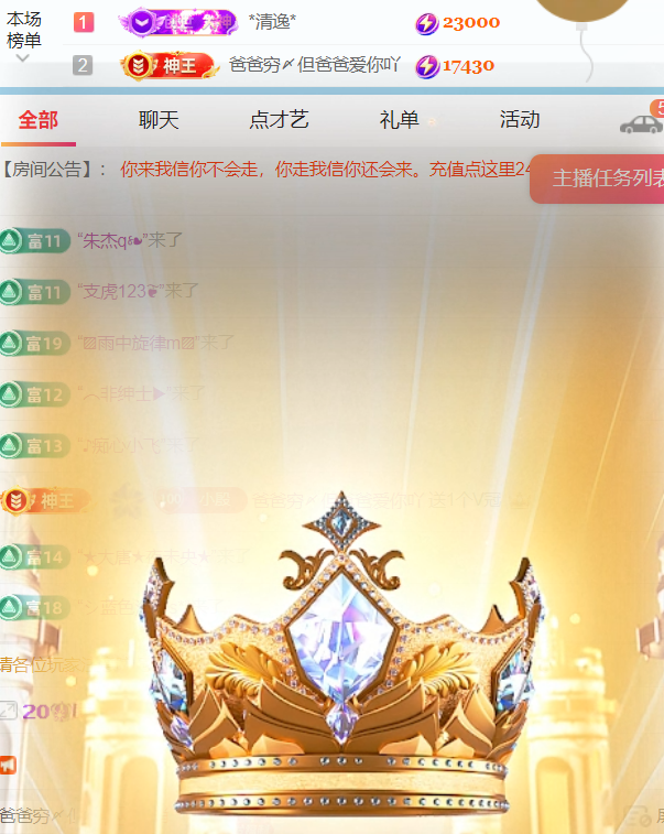 皖皖💰主播图片