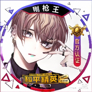 🐍赵老五🔥