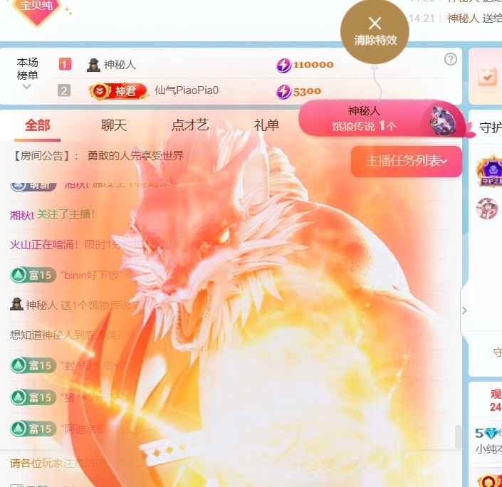 小纯本纯的图片