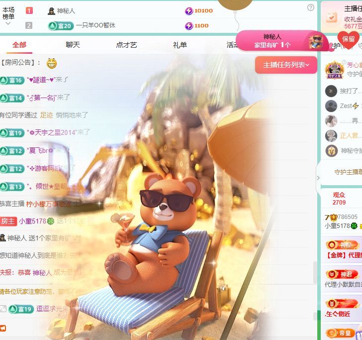 小童5178??主播圖片