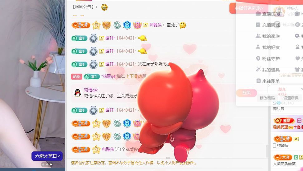 养只鹿主播图片