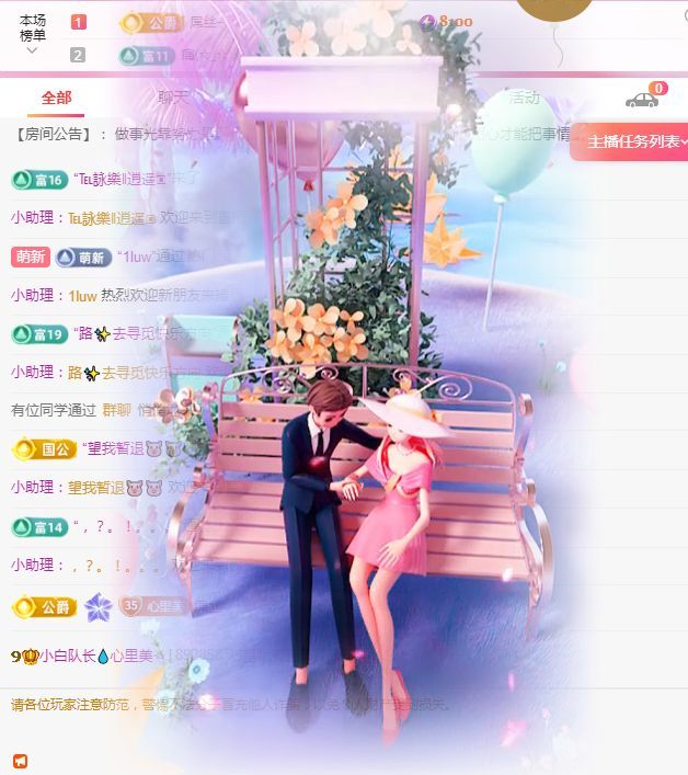 小白队长💧心里美☜主播图片