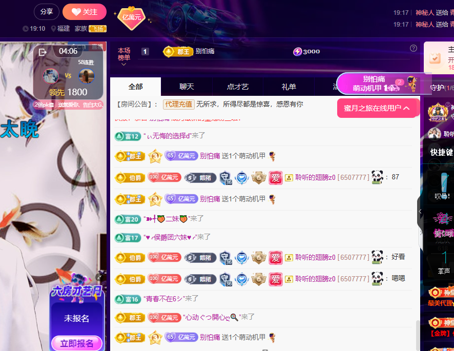 聆听身体不适休息一晚的图片