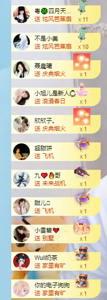 小螺丝-8188-主播图片