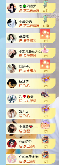 小螺丝-8188-主播照片