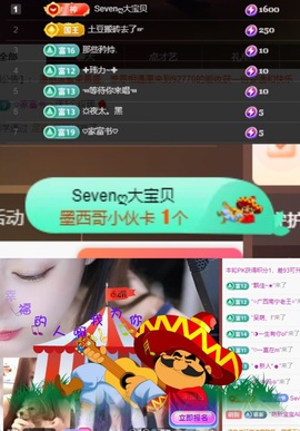 Sevenღ你七七呀主播照片
