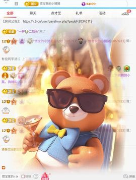 惯宝✨多幸运主播照片