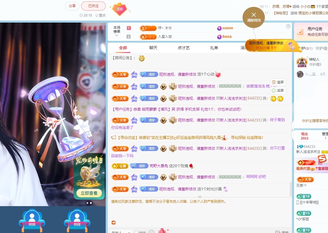 新人淺淺求關(guān)注的主播照片