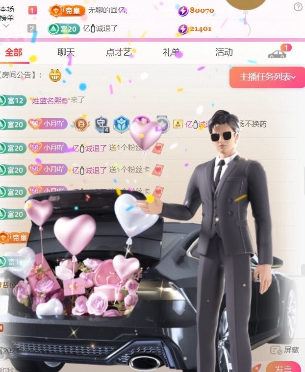 月月🍧求一束光的图片