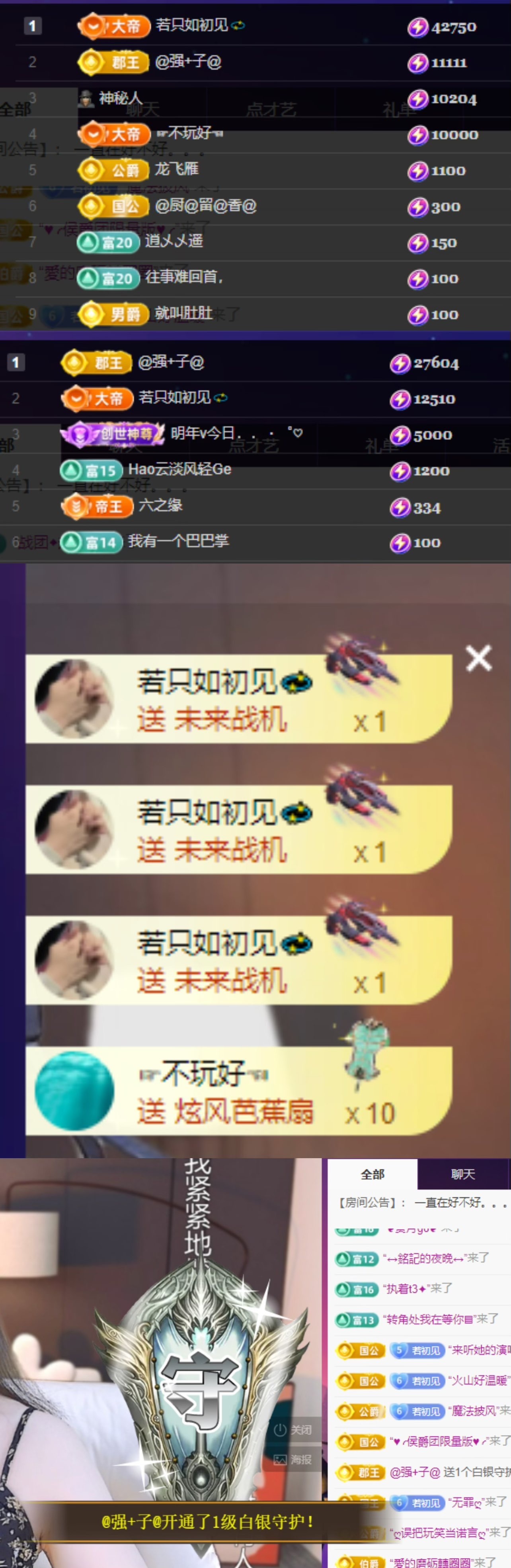 若初💐求百元榜呀主播图片