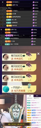 若初💐主播照片