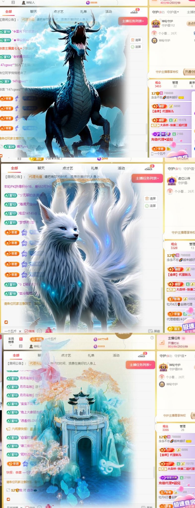 念念不忘🌈越来越好主播图片