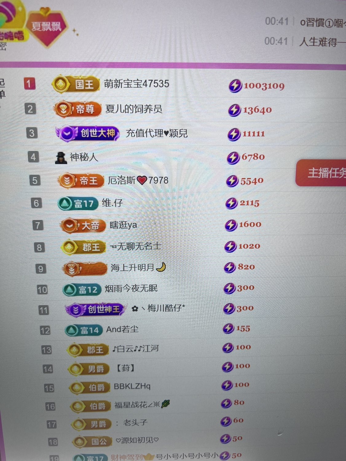 7978萌小夏♥的图片
