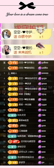 空空~❤主播照片